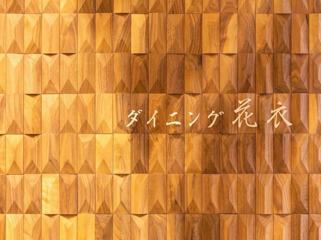 Hotel Clad 富士市 外观 照片